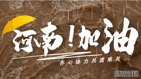 数据中心