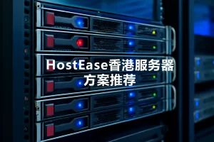 数据中心中运行中的高性能机架式服务器设备